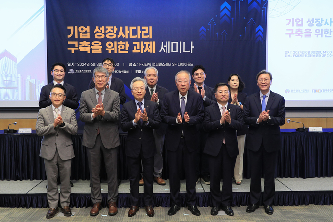 한국경제인협회는 3일 FKI타워 컨퍼런스센터에서 한국중견기업학회, 한국중견기업연합회와 함께 ‘기업 성장사다리 구축을 위한 과제’를 주제로 세미나를 개최했다. (앞줄 왼쪽부터 이호준 중견련 상근부회장, 권종호 한국중견기업학회장, 최진식 중견련 회장, 류진 한경협 회장, 강경성 산업통상자원부 1차관, 김창범 한경협 상근부회장. 사진=한경협) 
