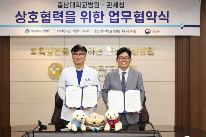 고광효 관세청장<오른쪽>은 11일 충남대학교병원과 ‘소아·청소년 환자 후원금 지원사업에 관한 협약’을 체결했다.