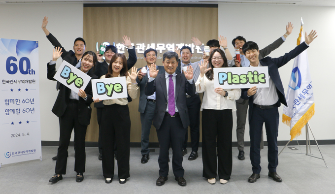 이찬기 한국관세무역개발원 회장<앞줄 중앙>이 직원들과 함께 ‘바이바이 플라스틱 챌린지’에 참여하고 있다.