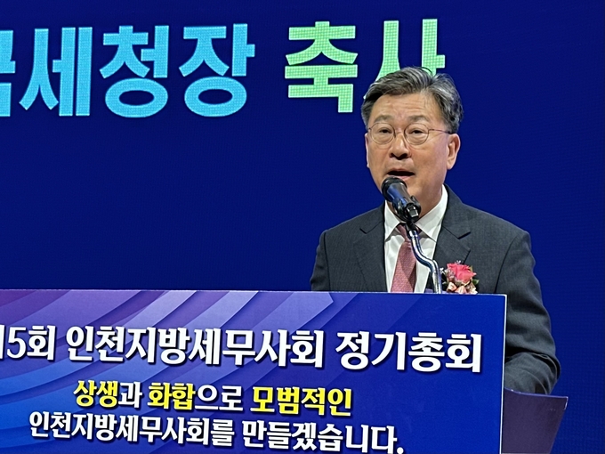 박수복 인천지방국세청장이 축사에서 종소세 신고가 순조롭게 마무리된데 대해 감사를 전하고 있다. 