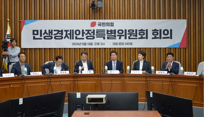 국민의힘 민생경제안정특별위원회는 19일 국회 본관에서 물가안정 방안 종합대책 마련을 위한 1차 당정협의를 가졌다<사진=김상훈 의원실>. 