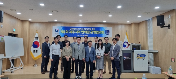 김규진 제주세관장(앞줄 왼쪽 세번째)과 제주지역 면세점 운영인들이 기념촬영을 하고 있다.<사진=제주세관>