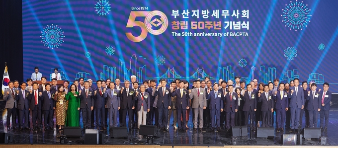 부산지방세무사회는 지난 17일 벡스코 오디토리움에서 제50회 정기총회를 개최했다.