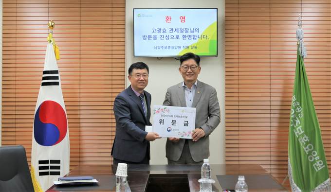 고광효 관세청장<오른쪽>이 지난 21일 남양주시에 소재한 ‘남양주보훈요양원’을 방문해 위문금을 전달하고 있다.