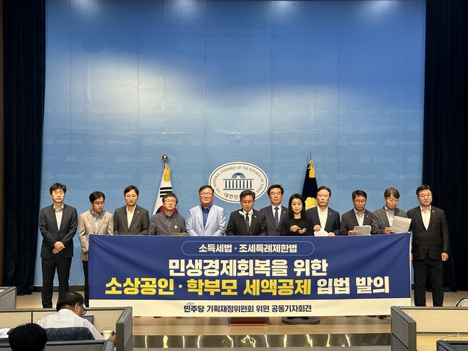 더불어민주당 국회 기획재정위원들은 24일 국회 소통관에서 공동 기자회견을 열고 ‘민생경제 회복을 위한 소상공인·학부모 세액공제법’을 발의했다.(사진=정일영 의원실)