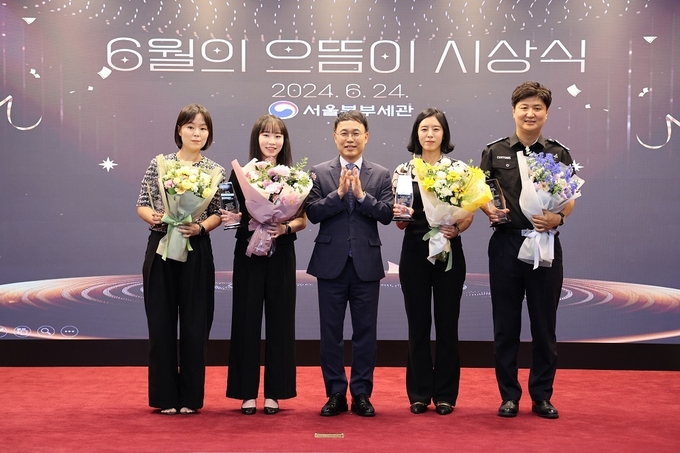 이석문 서울세관장(중앙)이 6월의 으뜸이 수상자들과 기념촬영하고 있다. 