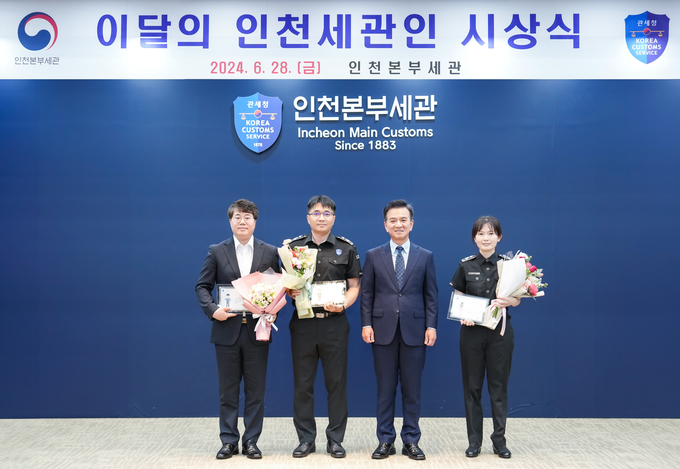 왼쪽부터 박준열.이상량 주무관, 주시경 인천본부세관장, 김서윤 주무관.