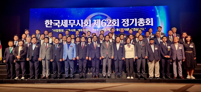한국세무사회 제62회 정기총회에 참석한 내빈들이 기념촬영하고 있다. 