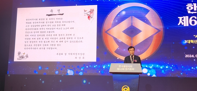 정정훈 세제실장이 최상목 부총리 겸 기획재정부장관 축전을 대독하고 있다.