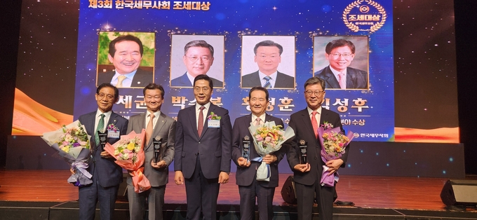 제3회 조세대상 수상자. 왼쪽부터 김성후 광주지방세무사회장, 황정훈 조세심판원장, 구재이 한국세무사회장, 정세균 전 국회의장, 박수복 인천지방국세청장. 
