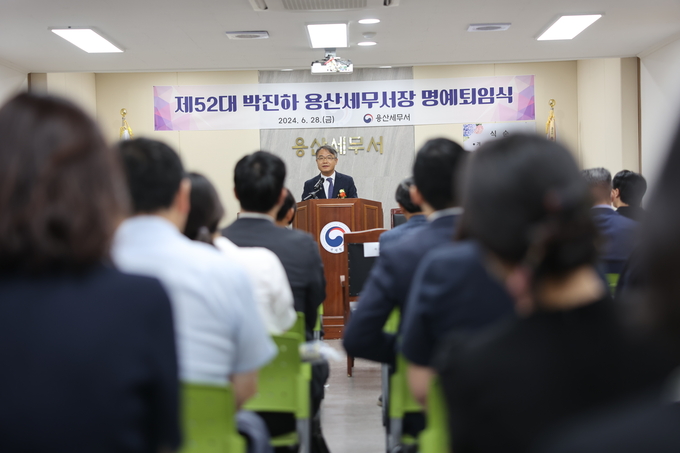 박진하 용산세무서장이 퇴임사를 하고 있다.