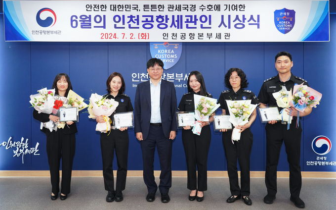 (왼쪽부터) 유세림·장승연 주무관, 김종호 인천공항세관장, 강미미·우영길·박지환 주무관이 기념촬영하고 있다 