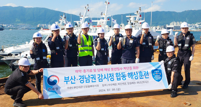 5일 감시정 합동 해상훈련에 참여한 직원들이 기념촬영을 하고 있다.
