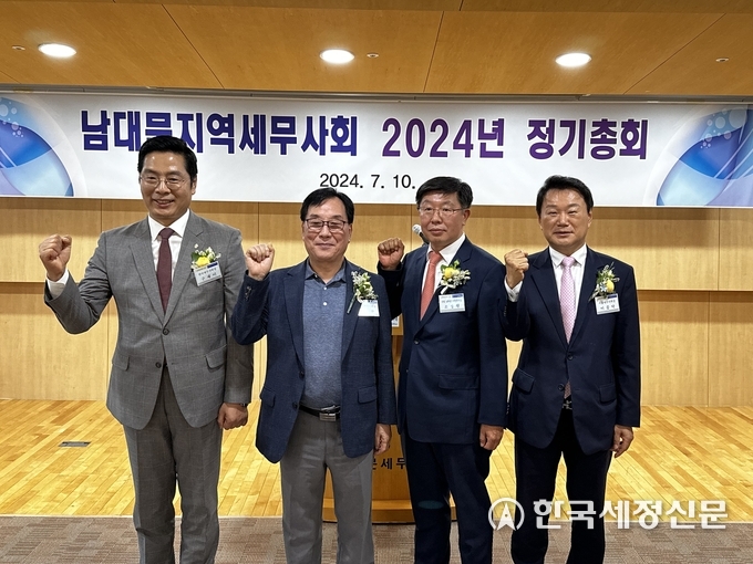 왼쪽부터 구재이 한국세무사회장, 박수환 전임 남대문지역세무사회장, 조정원 신임 남대문지역세무사회장, 이종탁 서울지방세무사회장이 함께 주먹을 쥐고 기념촬영하고 있다. 