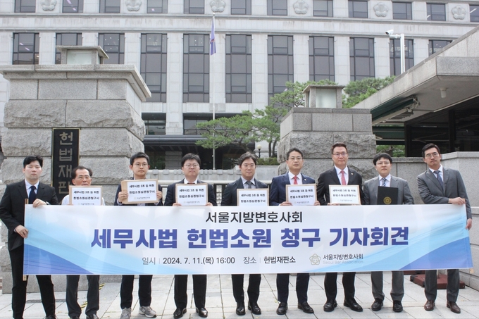 서울지방변호사회는 지난 11일 헌재 앞에서 세무사법 헌법소원 청구 기자회견을 가졌다<사진=서울지방변호사회>.