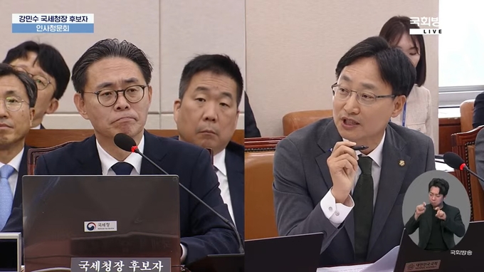 임광현<오른쪽> 의원이 인사청문회에서 강민수 국세청장 후보자에게 질의를 하고 있다<사진=국회방송 캡쳐>. 