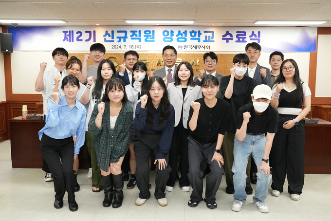 한국세무사회는 지난 18일 회관에서 신규직원 양성학교 2기 수료식을 개최했다.