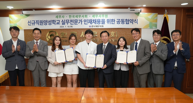 한국세무사회와 세무사, 세무사무원이 채용과 관련한 공동협약식을 갖고 있다. 