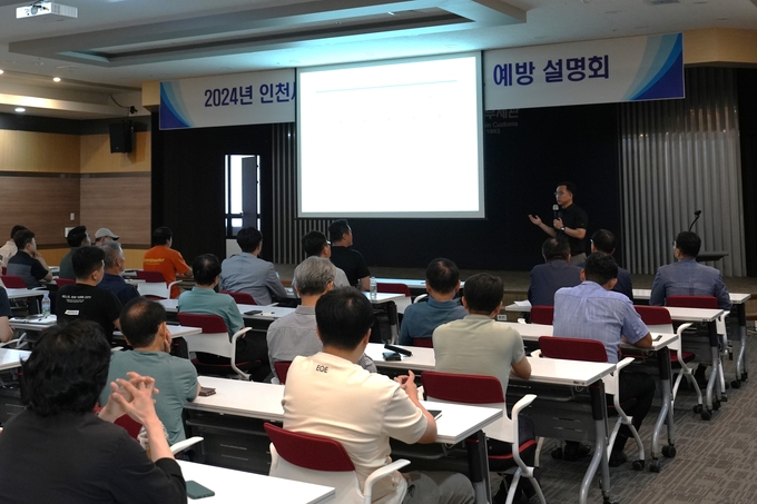 인천세관은 24일 5층 대강당에서 관내 143개 보세창고 운영인을 대상으로 인천항 보세창고 내 안전사고 예방을 위한 설명회를 개최했다.