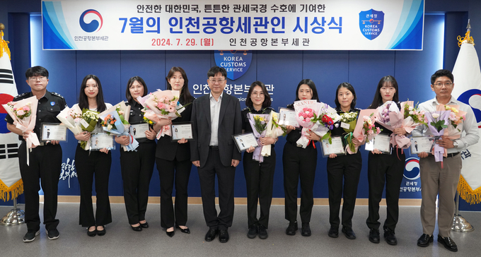 왼쪽부터 채명석·윤소담·백은화·임혜진 주무관, 김종호 인천공항세관장, 문예슬·유환아·장문경·임지원·김영진 주무관이 기념촬영하고 있다. 