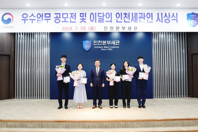 인천세관은 중국산 농산물 등 인천항 주변 종사자의 100억원대 밀수를 적발한 김정우 주무관을 '7월의 인천세관인'에 선정했다. 왼쪽부터 김정우·송정배 주무관, 주시경 인천본부세관장, 조하은·유찬희·황지원 주무관.