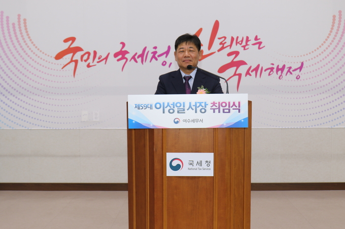 이성일 신임 여수세무서장이 취임사를 하고 있다. 