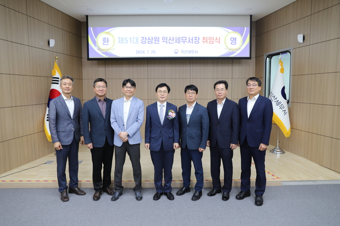 익산세무서는 29일 4층 대회의실에서 제51대 강삼원 서장 취임식을 열었다.