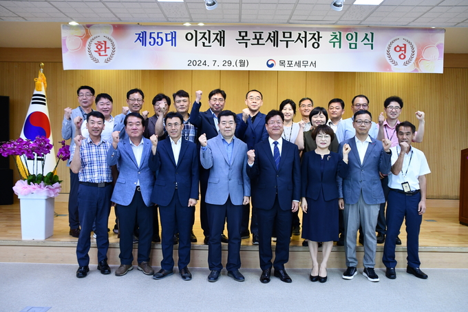 목포세무서는 29일 전 직원이 참석한 가운데 제55대 이진재 서장 취임식을 개최했다.
