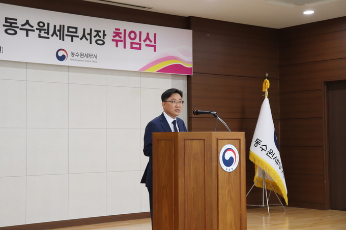 김호현 신임 동수원세무서장이 29일 취임식에서 직원들에게 당부의 말을 전하고 있다.