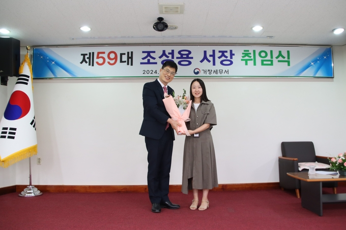 조성용 신임 거창세무서장이 취임식에서 축하 꽃다발을 받고 있다. 