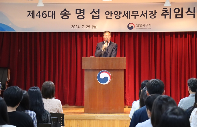 송명섭 신임 안양세무서장이 29일 취임식에서 직원들에게 당부의 말을 전하고 있다.