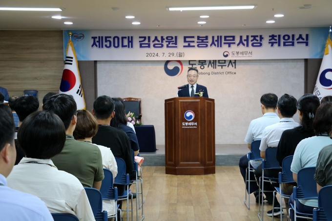김상원 신임 도봉세무서장이 취임사를 하고 있다.