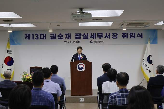 권순재 신임 잠실세무서장이 취임사를 하고 있다. 