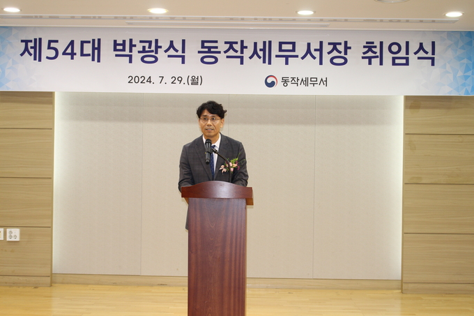 박광식 신임 동작세무서장이 취임사를 하고 있다. 