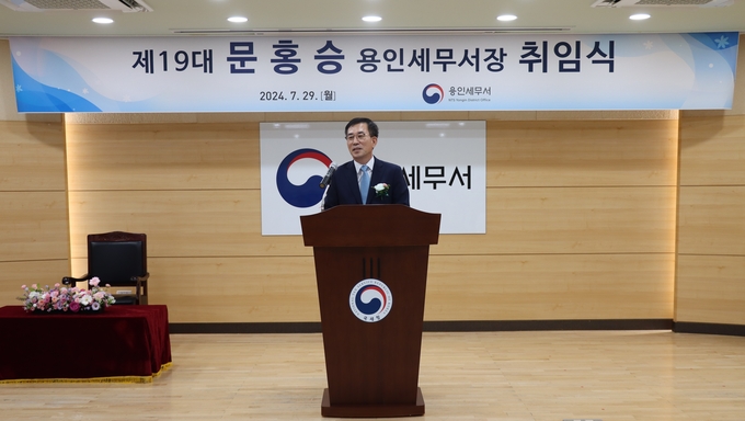 문홍승 신임 용인세무서장이 29일 취임식에서 직원들에게 당부의 말을 전하고 있다.
