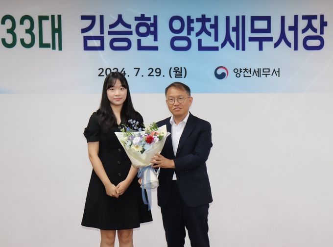 김승현 신임 양천세무서장이 취임식에서 직원대표로부터 축하 꽃다발을 받고 있다. 