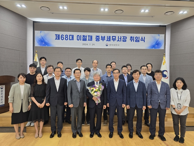중부세무서는 지난 29일 대강당에서 이철재 68대 서장 취임식을 개최했다. 