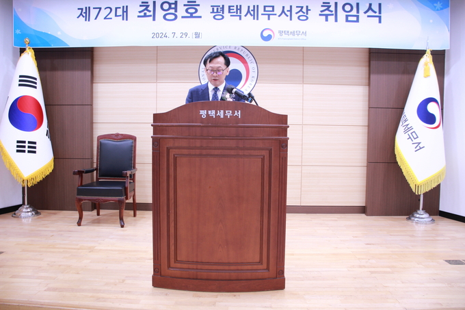 최영호 신임 평택세무서장이 29일 취임식에서 직원들에게 당부의 말을 전하고 있다.