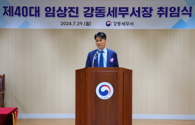 임상진 신임 강동세무서장이 취임사를 하고 있다. 