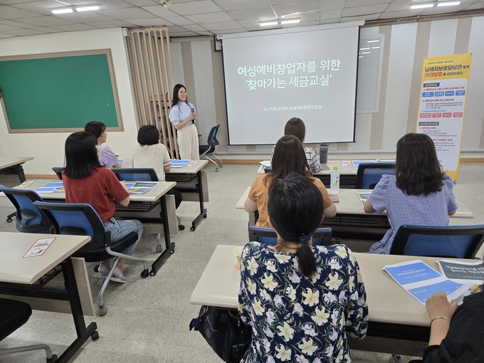 부산청은 30일 동래여성인력개발센터에서 부산시내 거주 여성 예비창업자를 대상으로 '찾아가는 세금교실'을 운영했다.