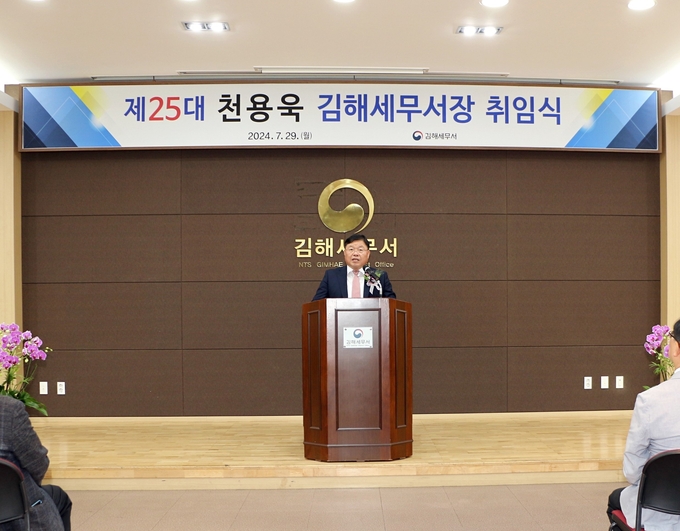 천용욱 신임 김해세무서장이 취임사를 하고 있다. 