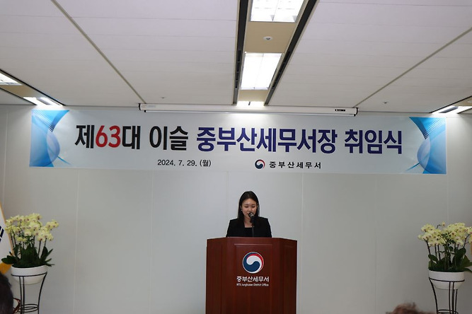 이슬 신임 중부산세무서장이 취임사를 하고 있다. 