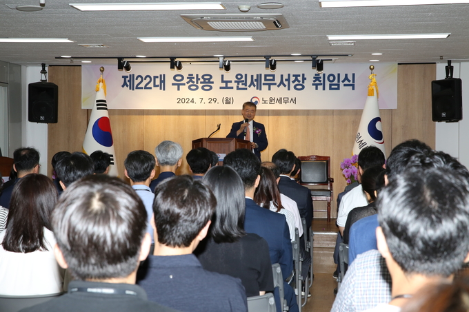 우창용 신임 노원세무서장이 취임사를 하고 있다. 