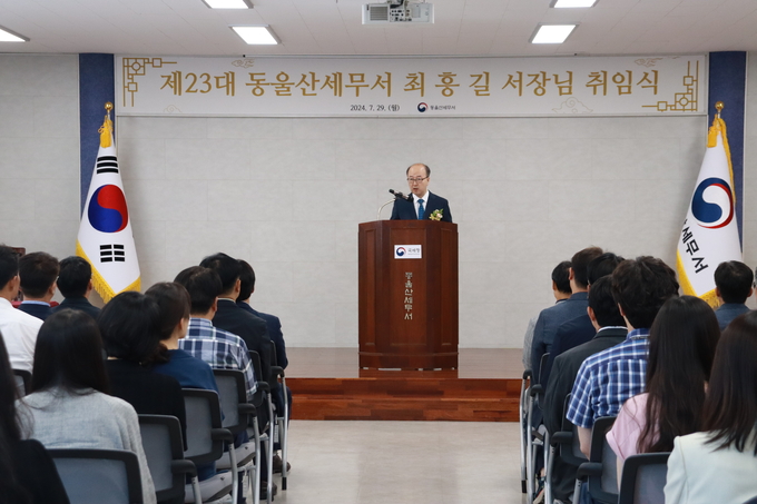 최흥길 신임 동울산세무서장이 취임사를 하고 있다. 