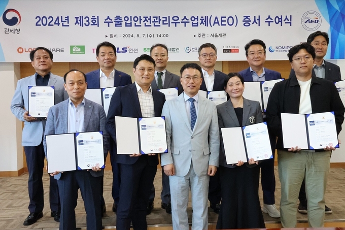 이석문 서울세관장(앞줄 가운데)이 수출입안전관리우수업체(AEO) 공인증서 수여식 참석자들과 기념촬영하고 있다.