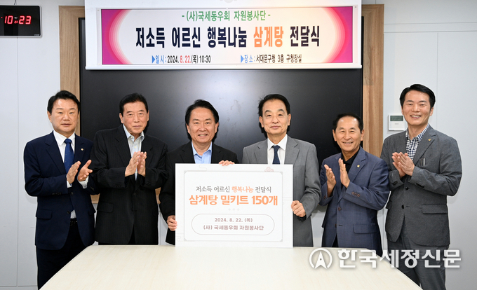 왼쪽부터 이종탁 서울지방세무사회장, 최용길 국세동우회 사무총장, 이성헌 서대문구청장, 전형수 국세동우회장, 방기천·이용연 자원봉사단 수석부단장이 삼계탕 전달식 후 기념촬영하고 있다<사진=서대문구청>. 