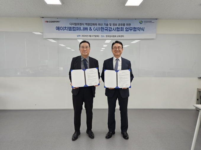 한국감사협회는 지난 27일 에이치엠컴퍼니(주)와 업무협약을 체결했다고 밝혔다.