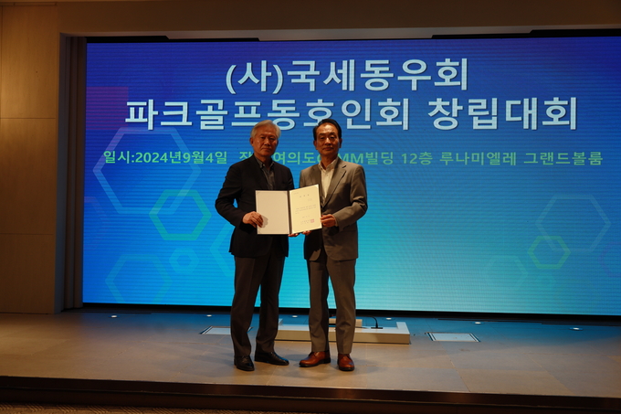 전형수 국세동우회장<오른쪽>이 창립대회를 연 파크골프동호인회 석호영 회장에게 위촉장을 전달하고 있다. 