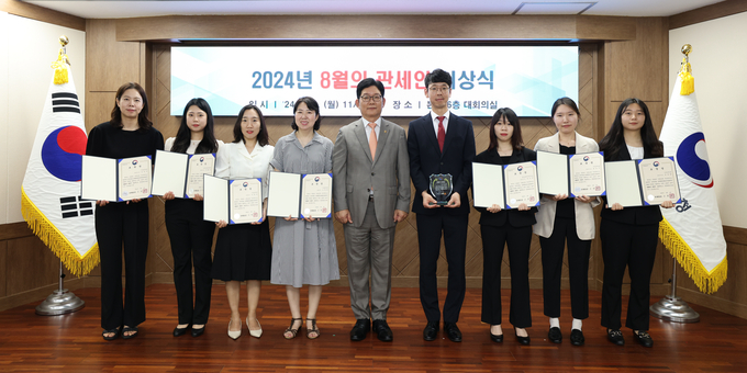 고광효 관세청장<사진 중앙>이 8월의 관세인에 선정된 김정우 주무관<오른쪽 네번째> 및 유공직원들과 시상식 후 기념사진을 촬영하고 있다.