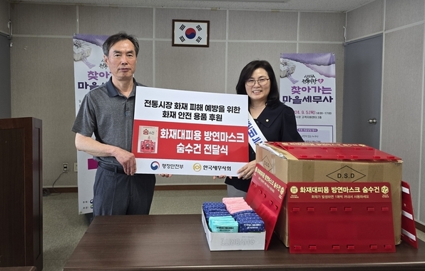 이순우 서대전지역세무사회장(오른쪽)이 화재대피용 방연마스크 숨수건을 전달하고 있다. 